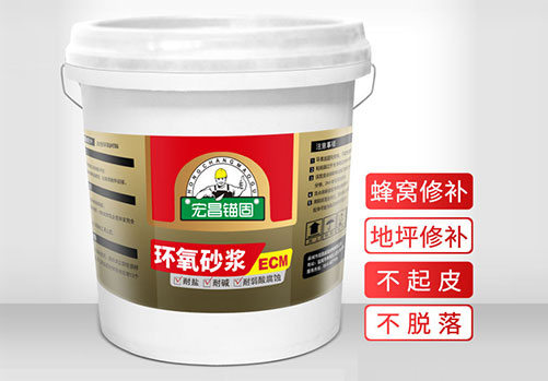 金江镇环氧砂浆价格多少钱一桶，怎么施工？